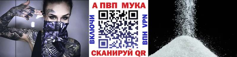 A PVP кристаллы площадка наркотические препараты Котельниково