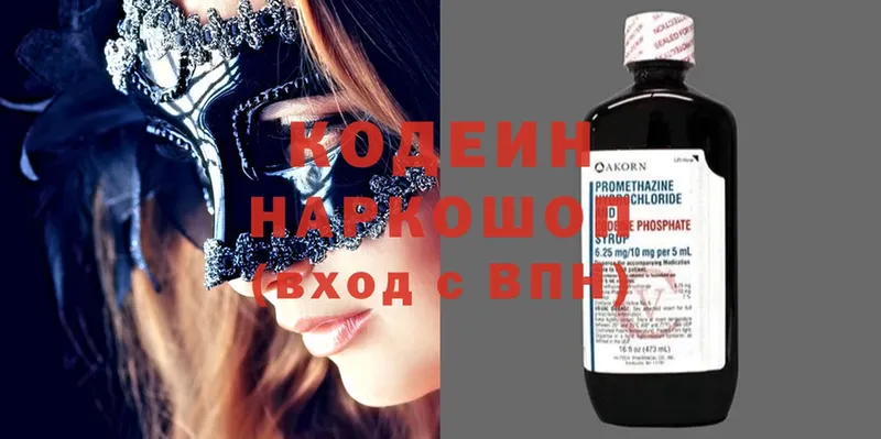 цена наркотик  ссылка на мегу зеркало  Кодеин Purple Drank  Котельниково 