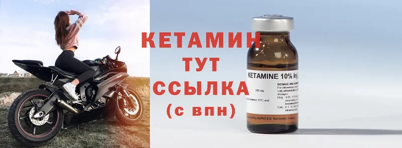 КЕТАМИН ketamine  Котельниково 