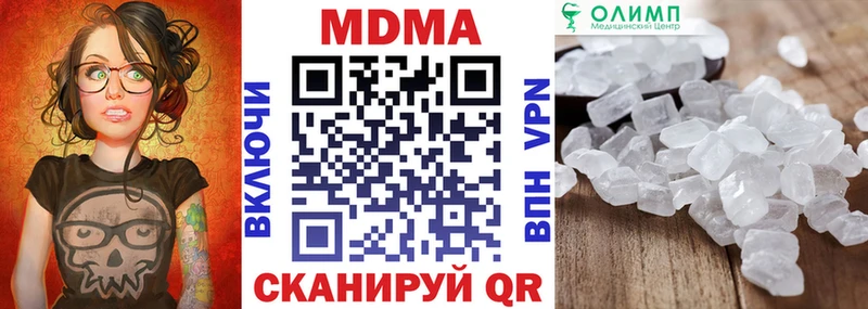 МДМА crystal  купить   Котельниково 