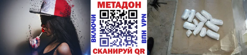 Метадон VHQ  Котельниково 